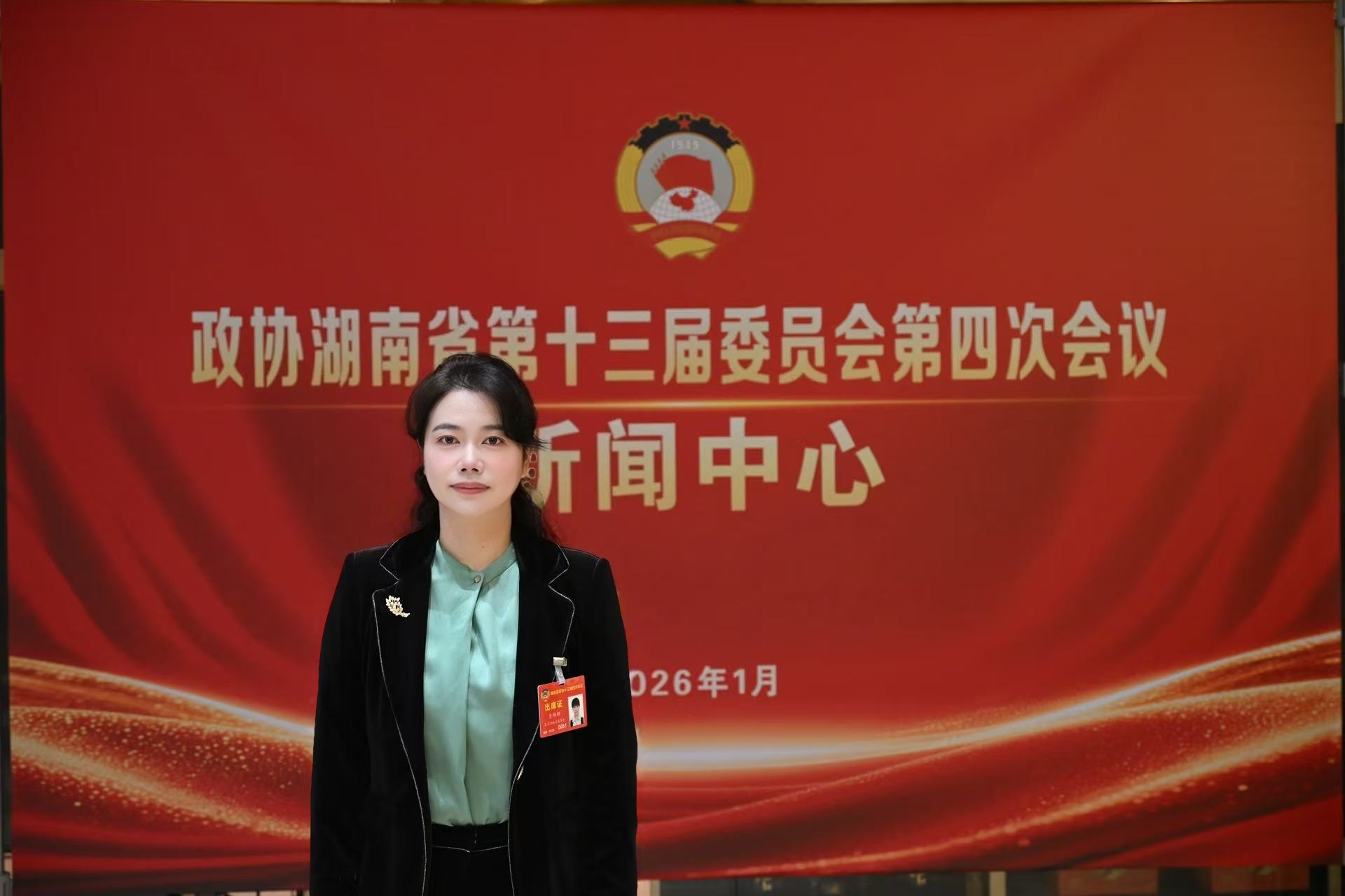 湖南政协新闻网