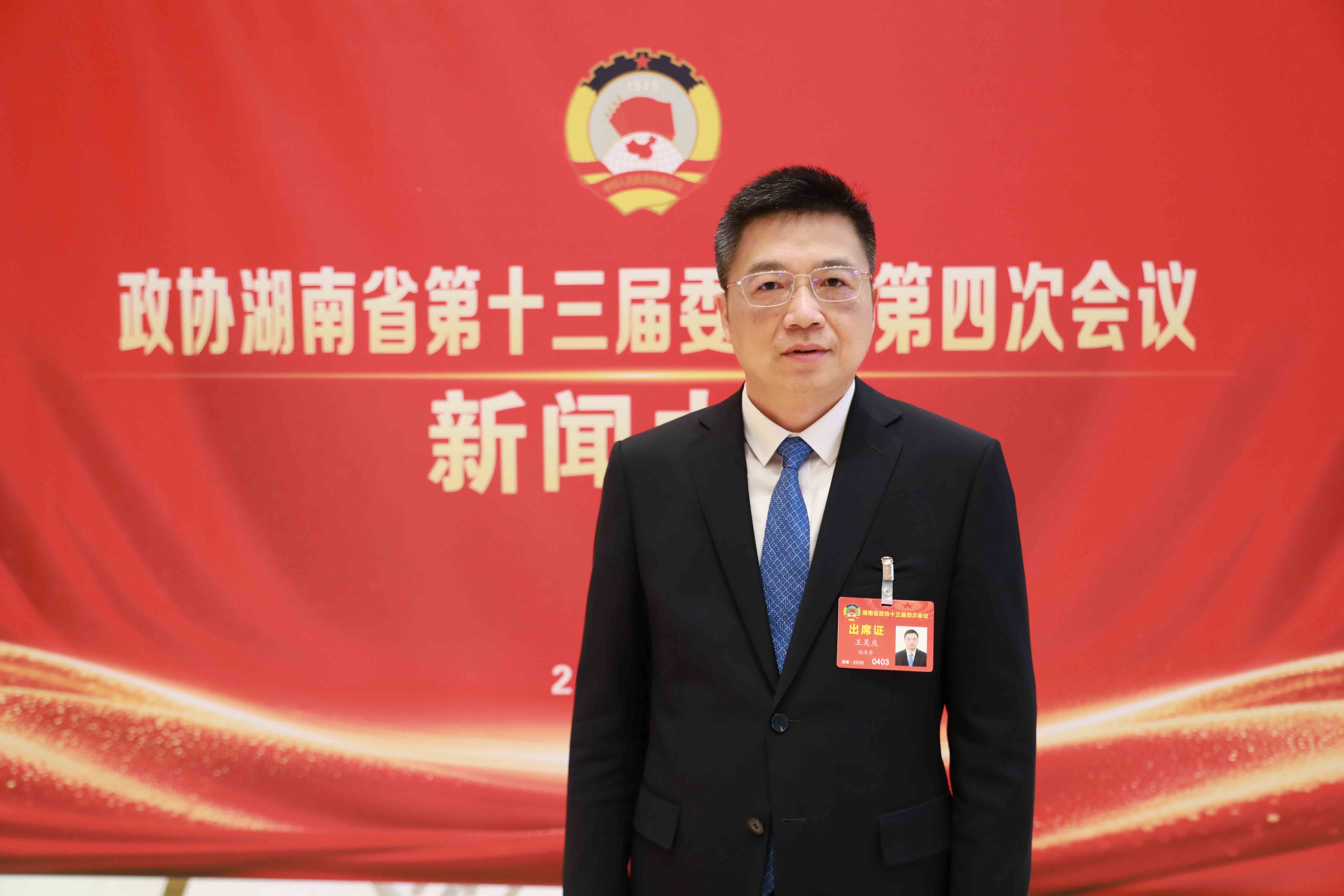 湖南政协新闻网