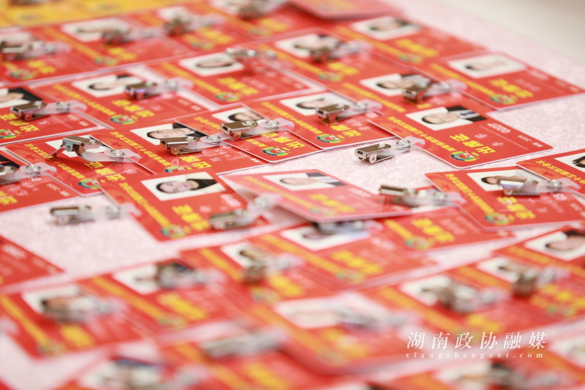 湖南政协新闻网