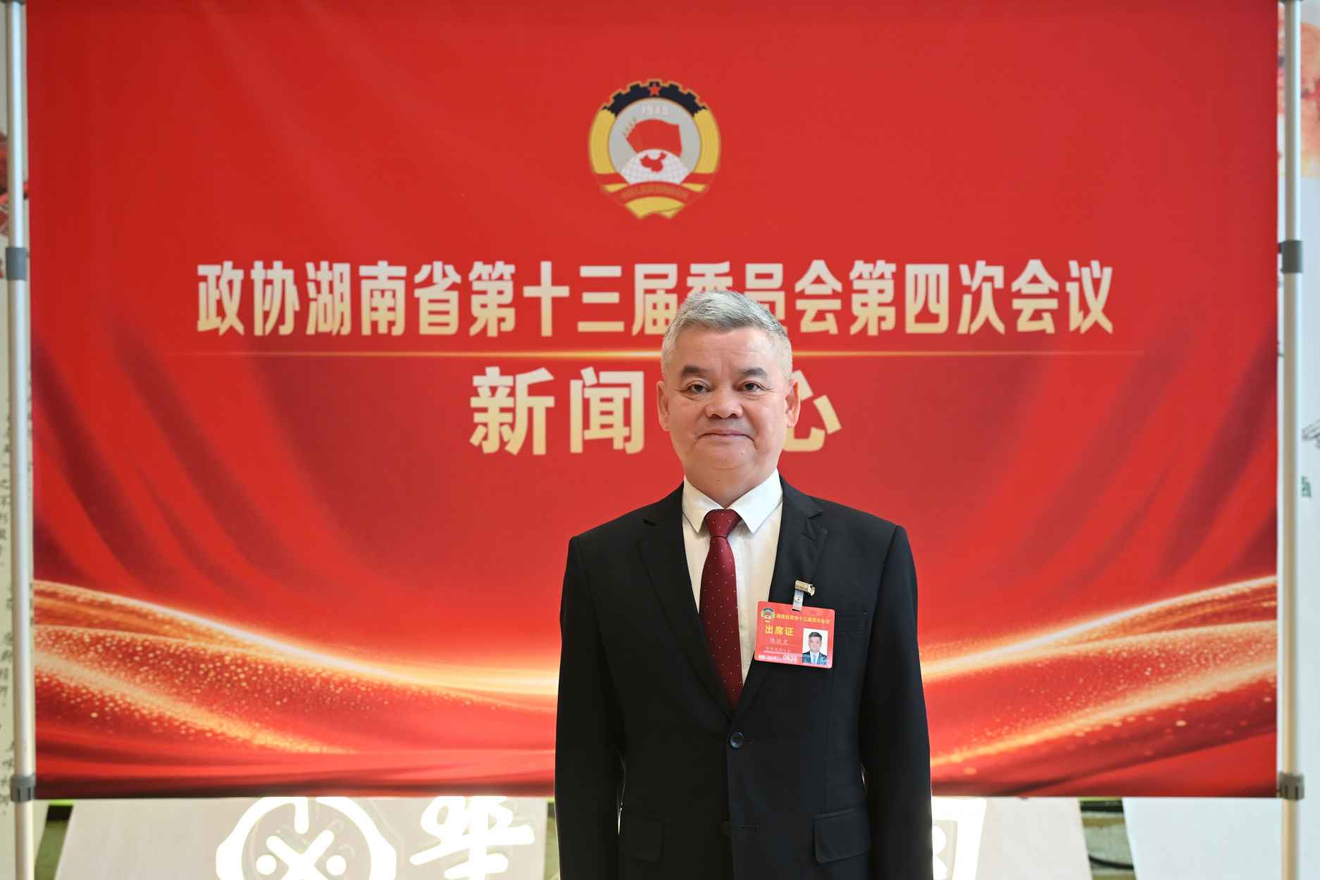 湖南政协新闻网 湖南政协新闻网