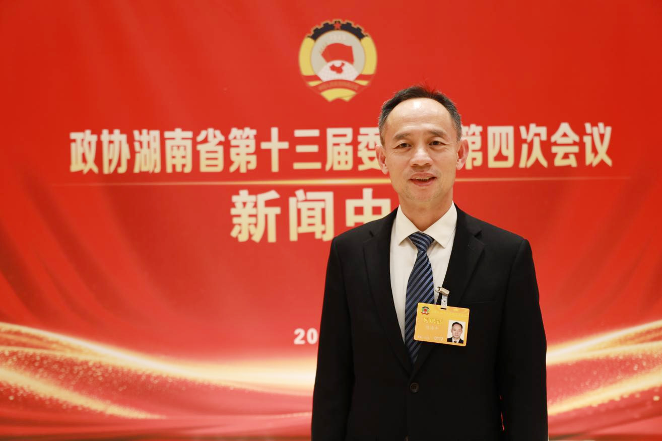 湖南政协新闻网