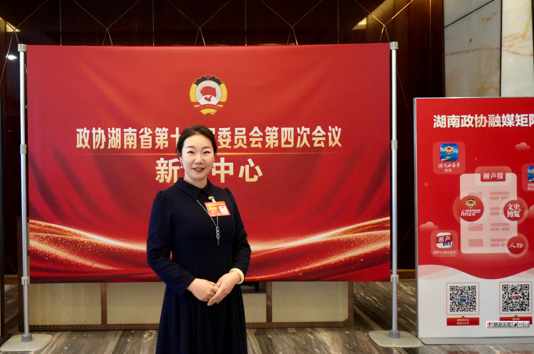 湖南政协新闻网