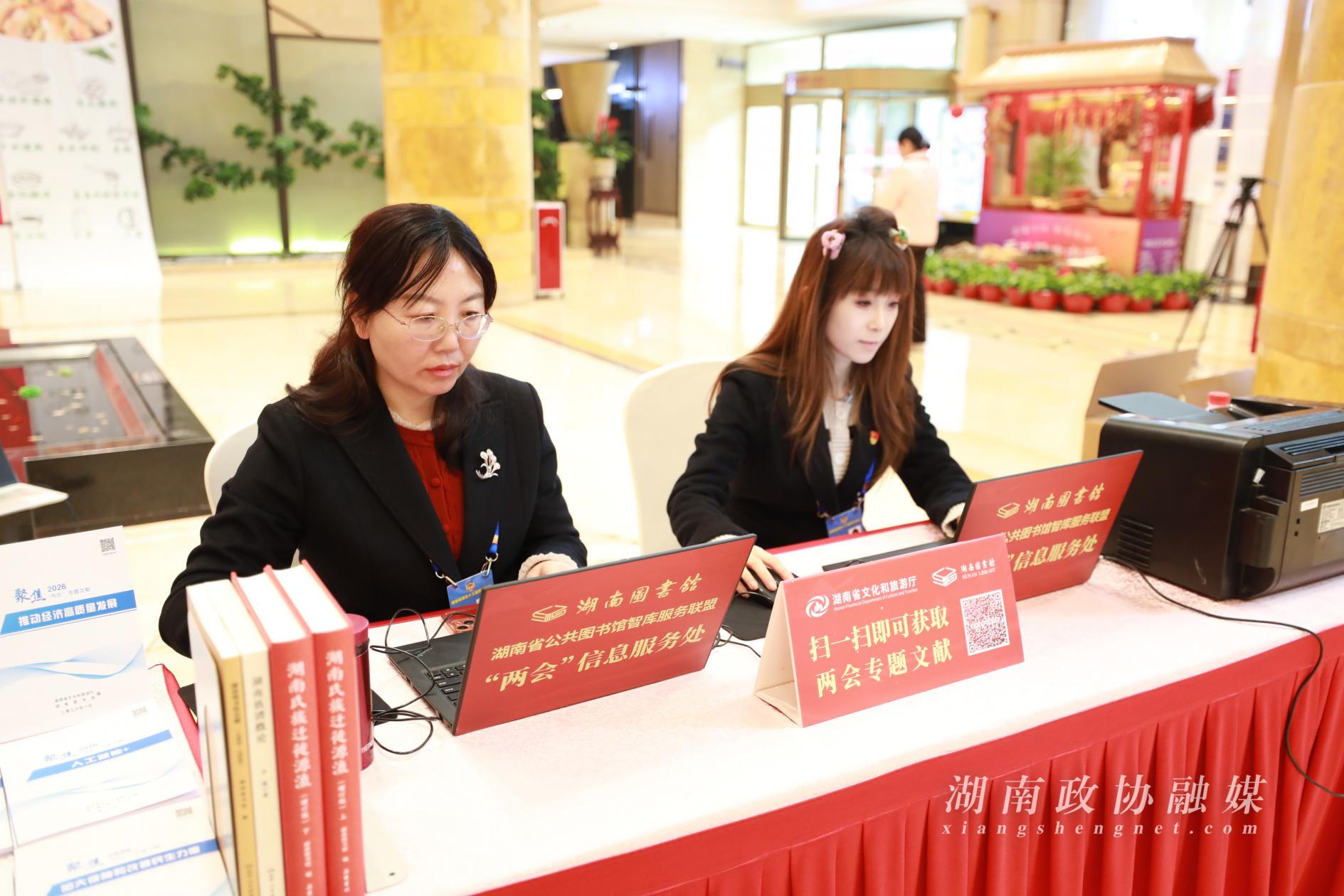 湖南政协新闻网