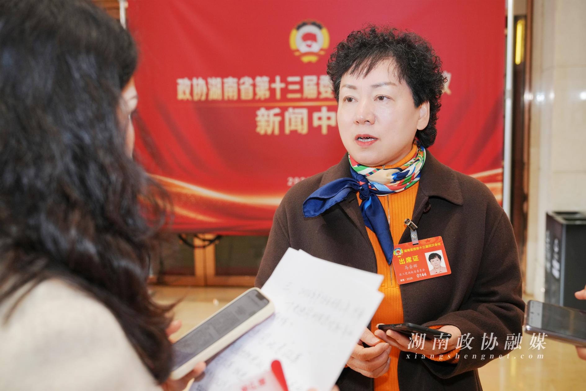 湖南政协新闻网