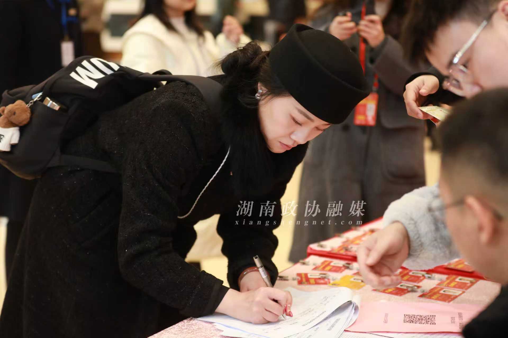 湖南政协新闻网