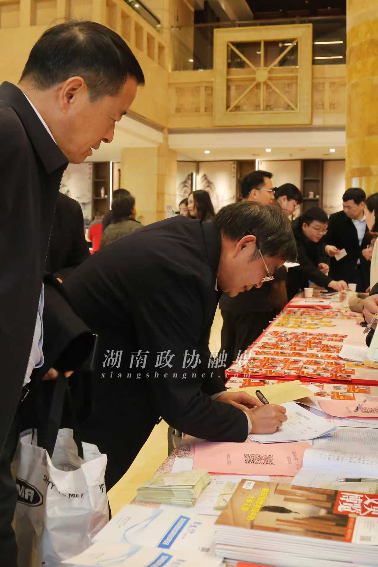 湖南政协新闻网