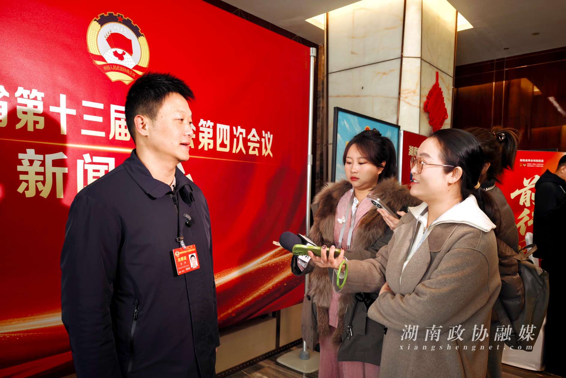 湖南政协新闻网