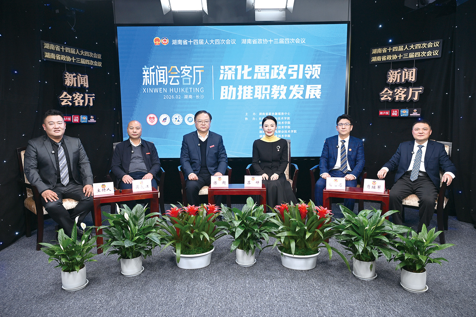 湖南政协新闻网 湖南政协新闻网