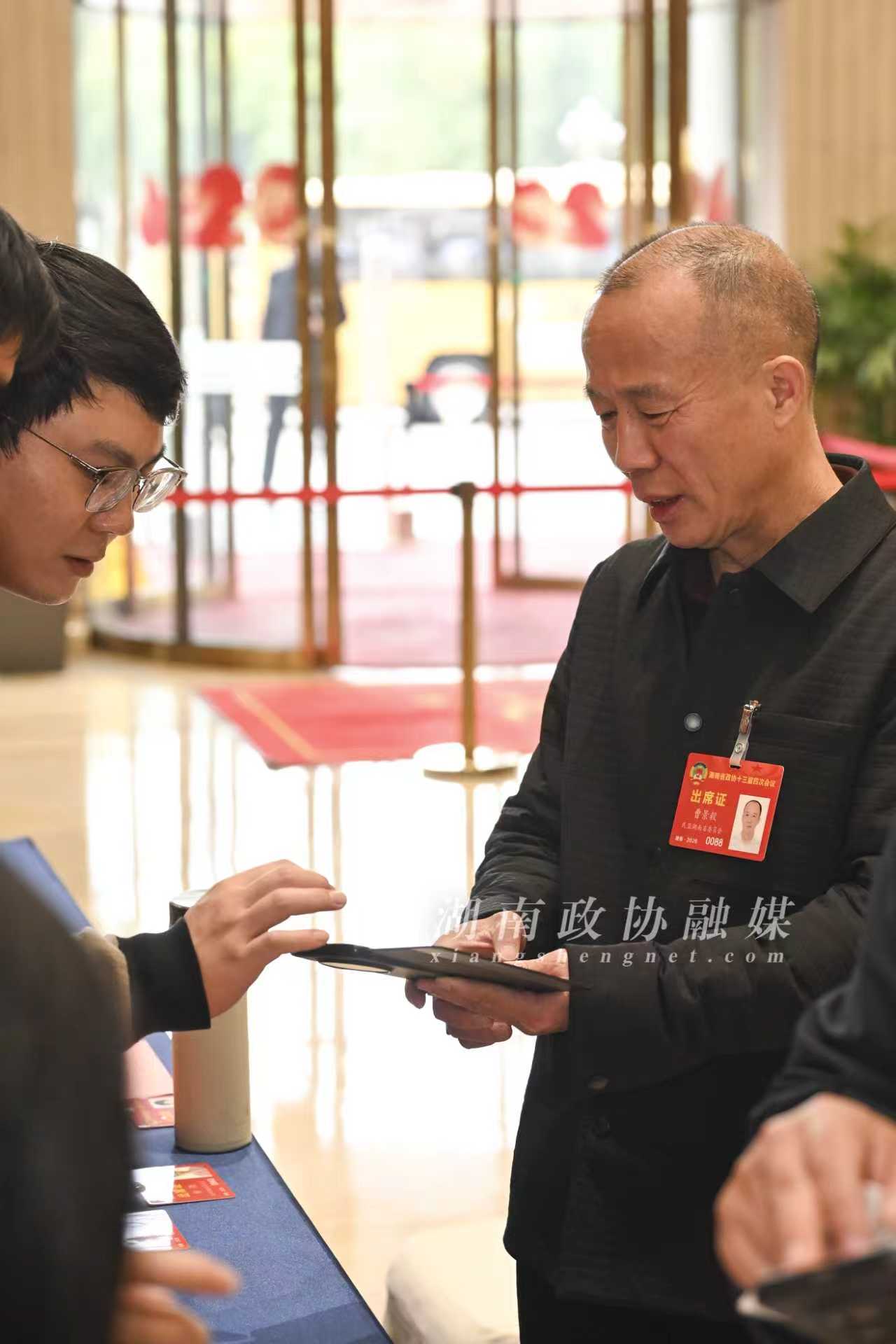 湖南政协新闻网