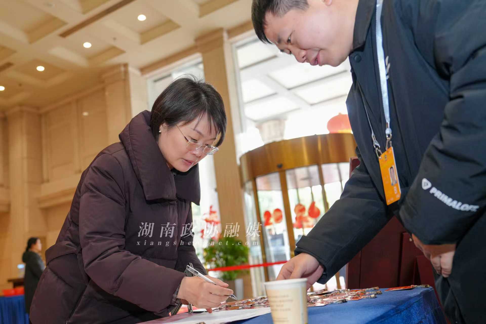 湖南政协新闻网