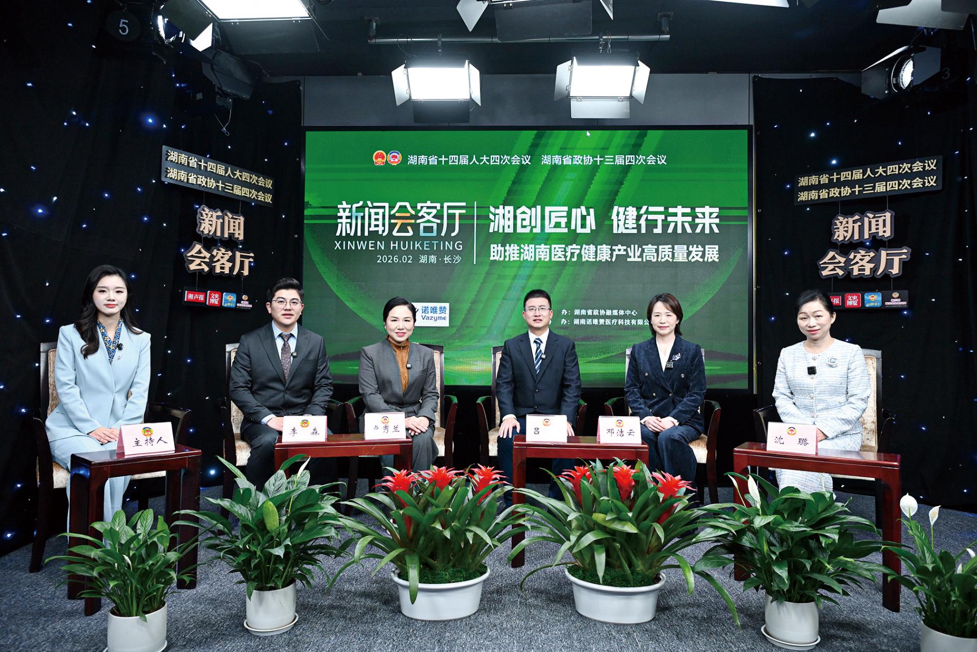 湖南政协新闻网