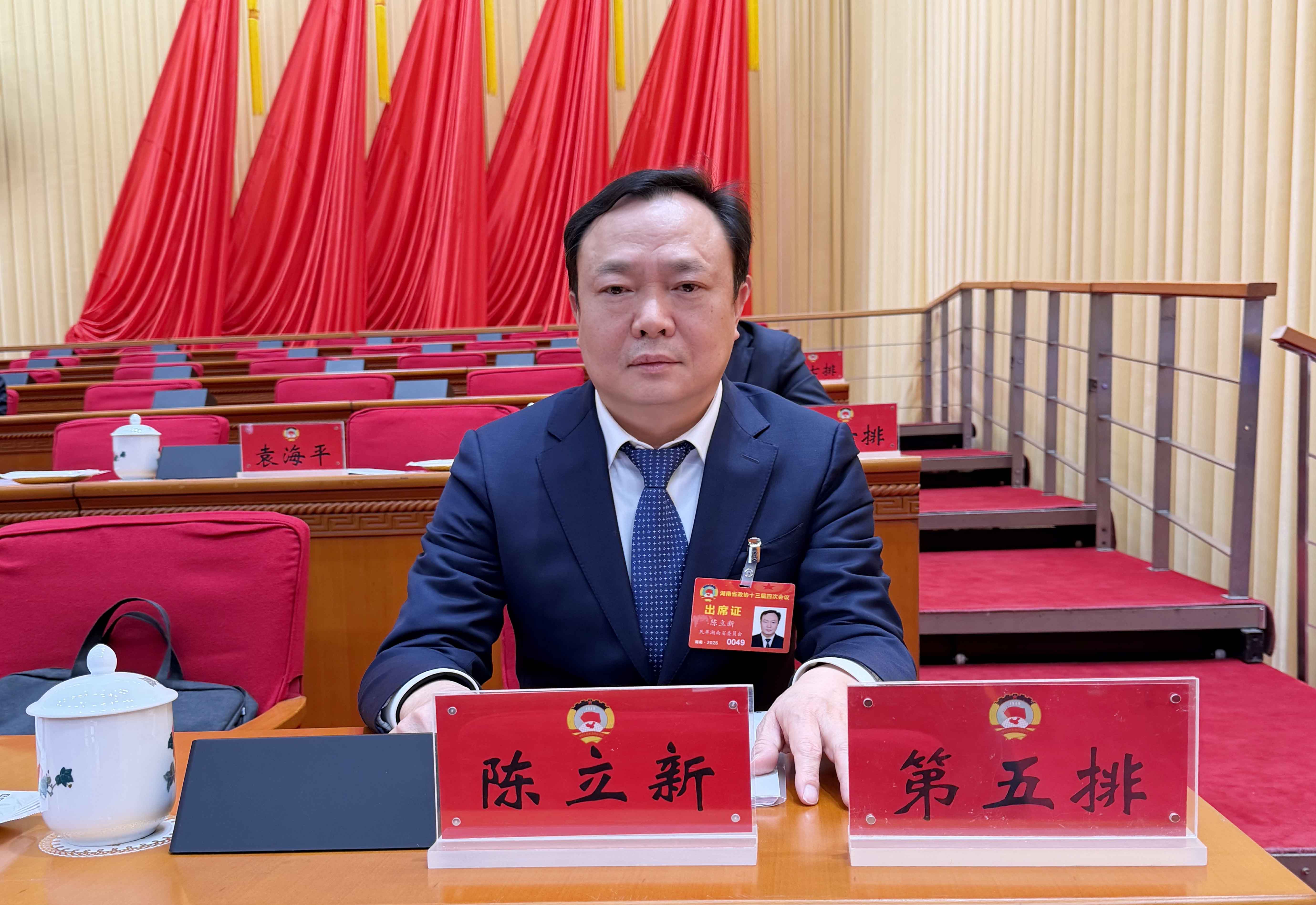 湖南政协新闻网 湖南政协新闻网