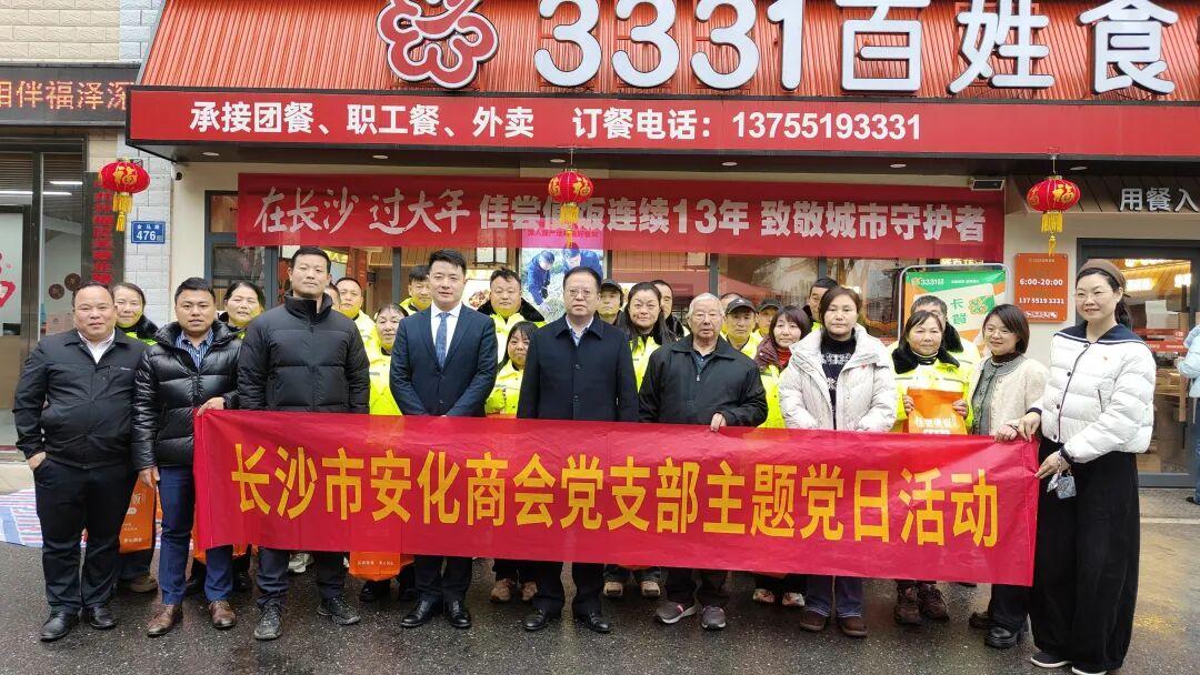 湖南政协新闻网