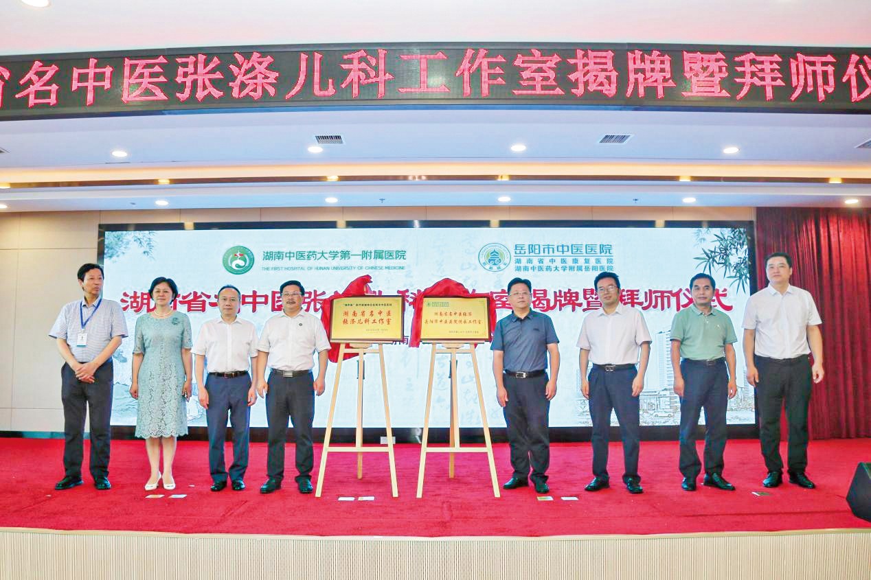 湖南政协新闻网