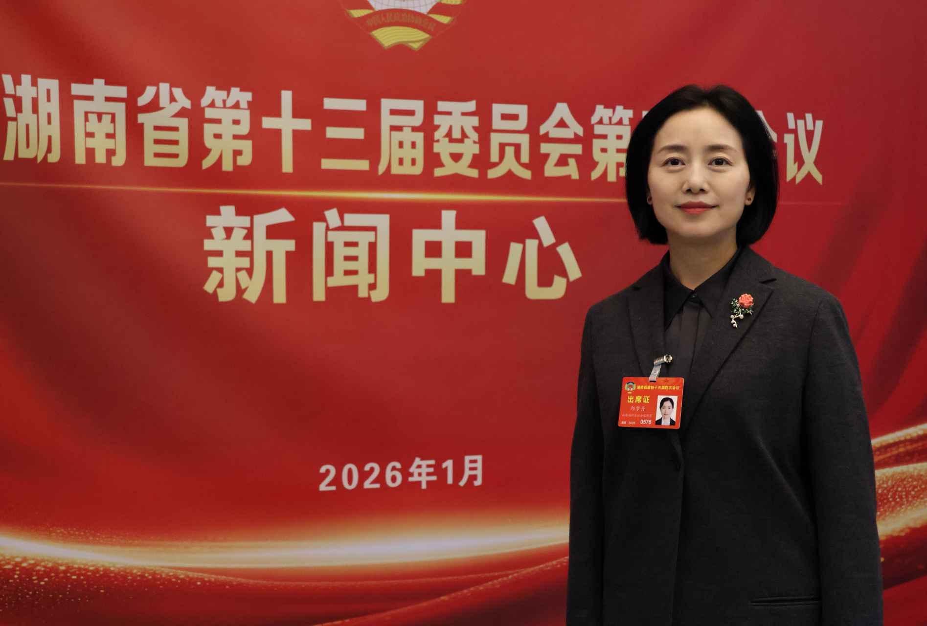 湖南政协新闻网 湖南政协新闻网