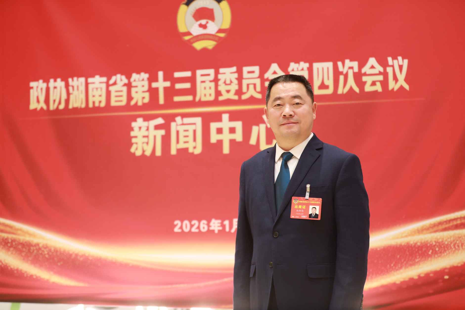 湖南政协新闻网