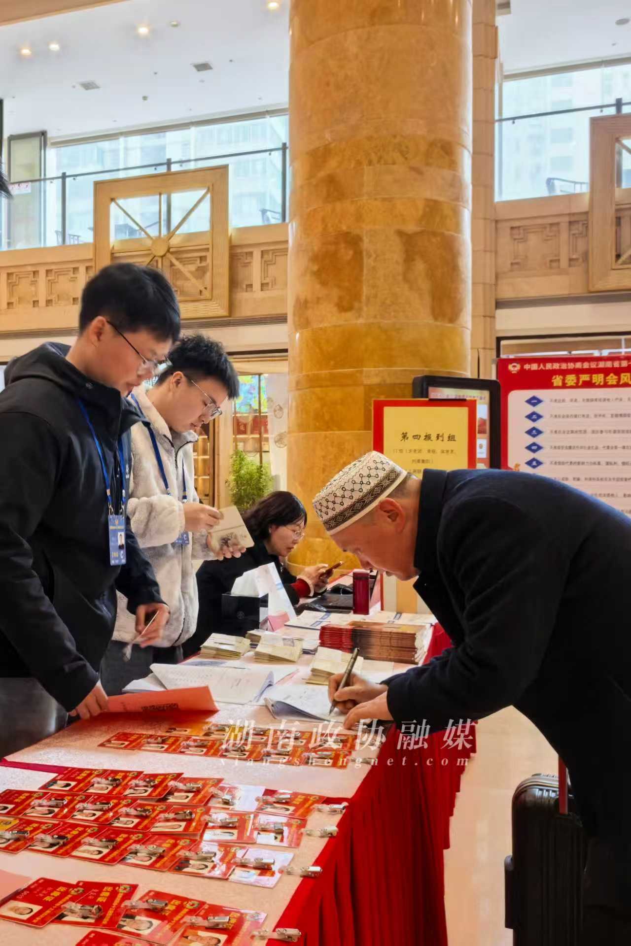 湖南政协新闻网