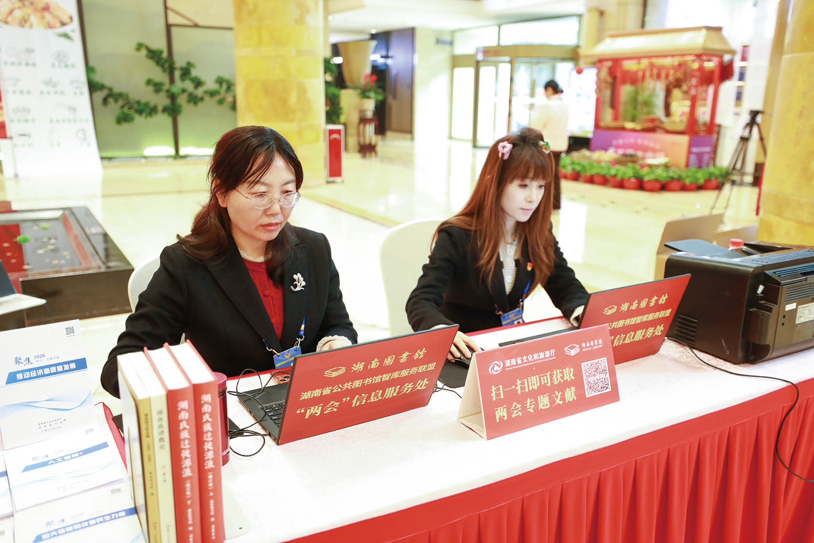 湖南政协新闻网