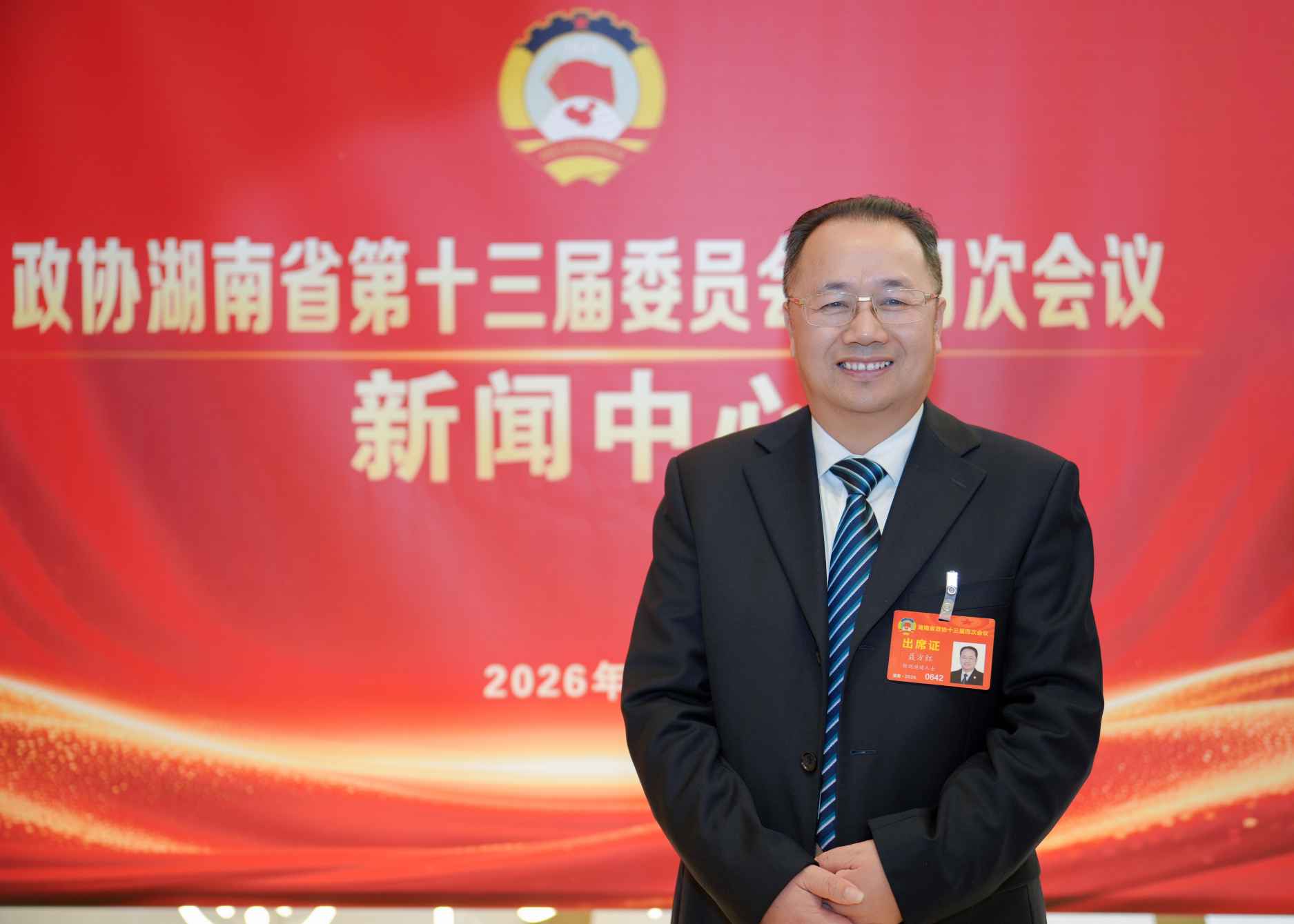 湖南政协新闻网