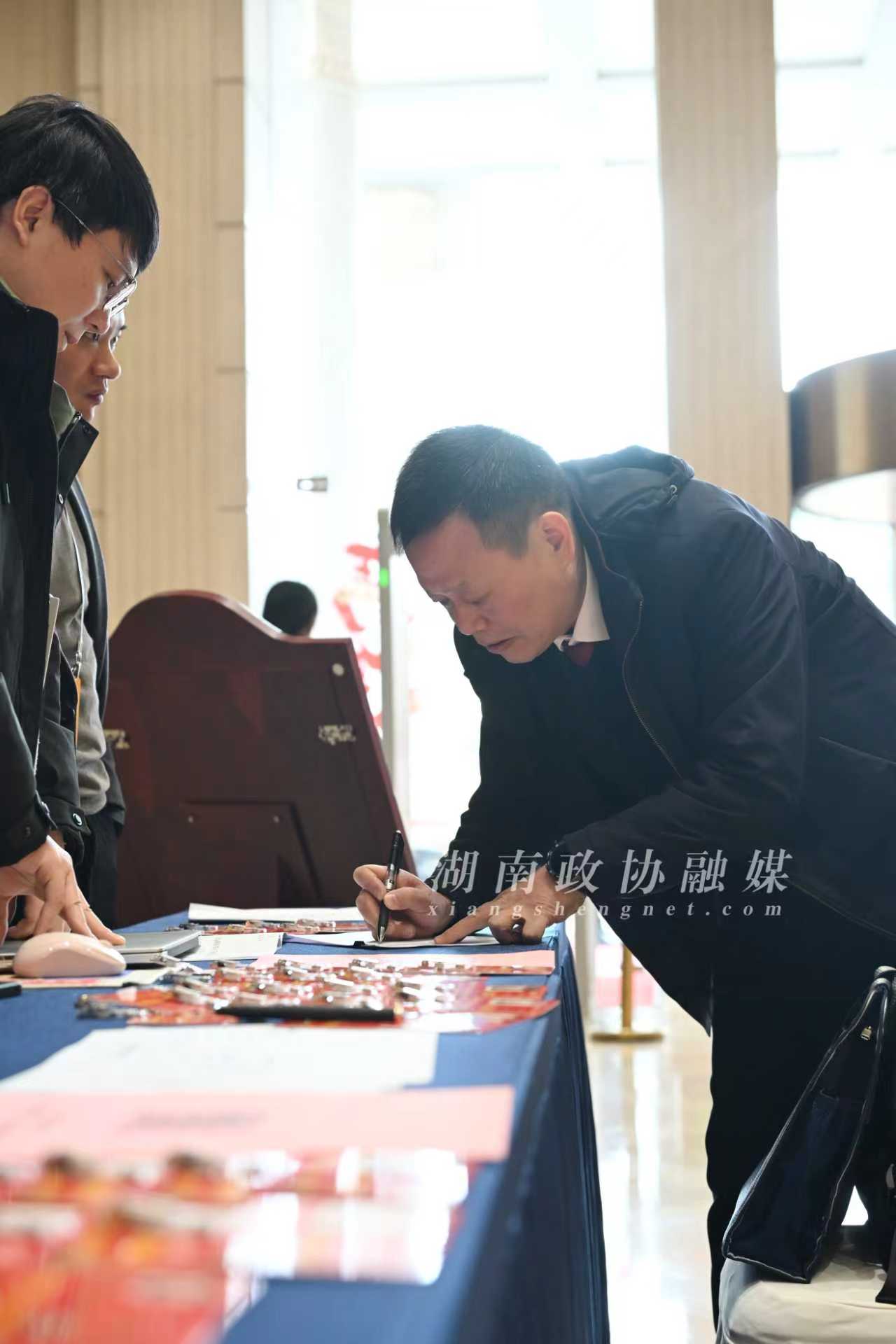 湖南政协新闻网