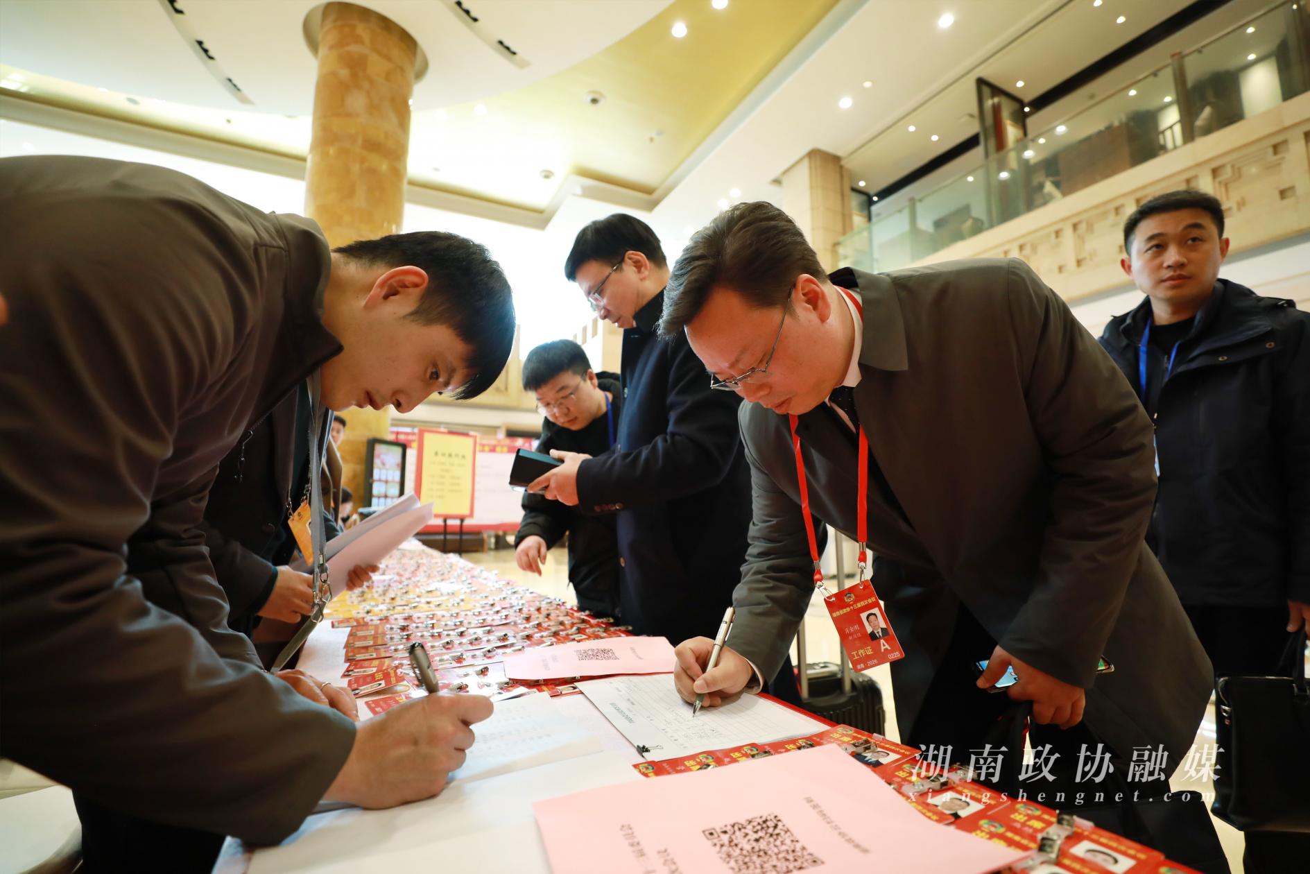 湖南政协新闻网