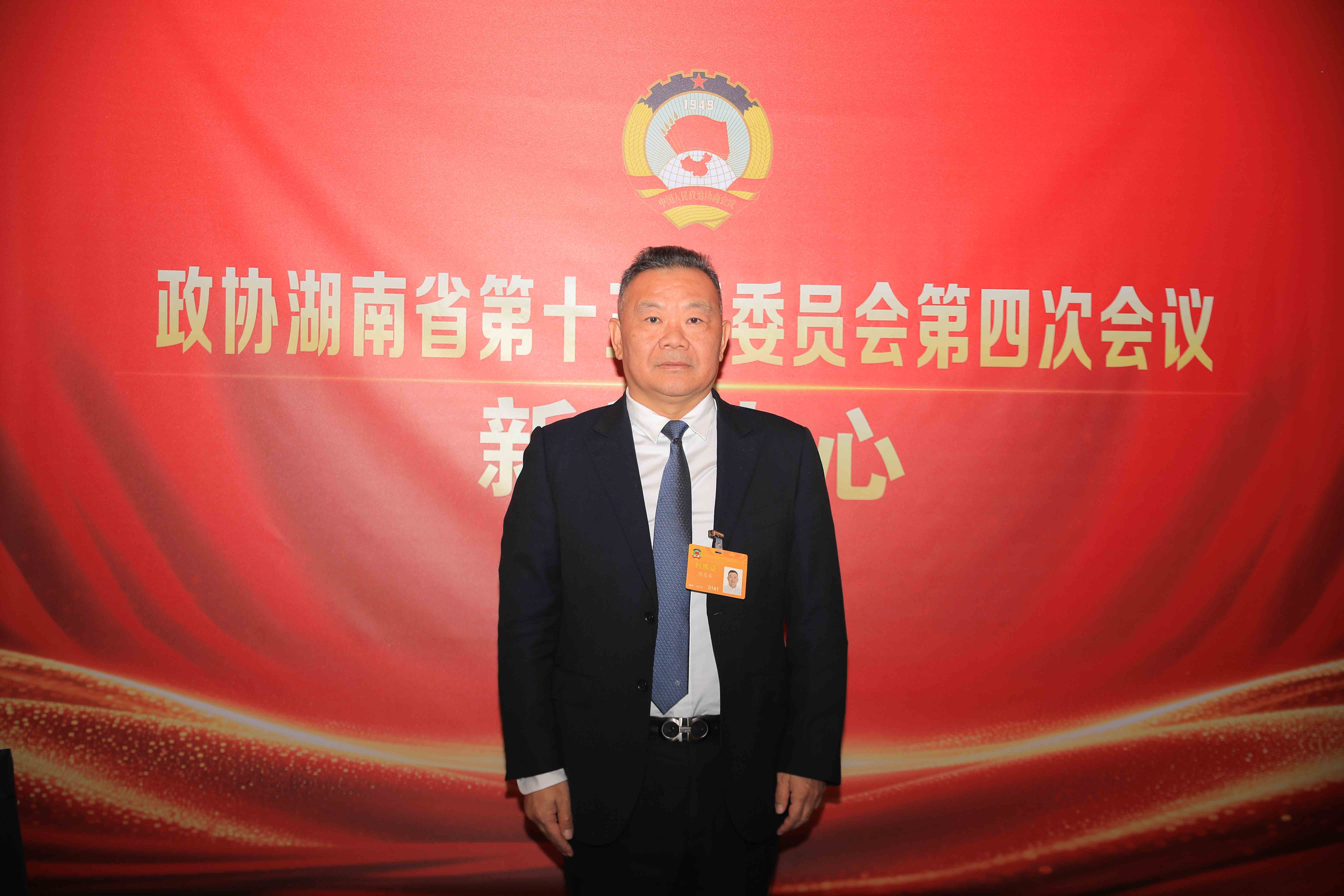 湖南政协新闻网