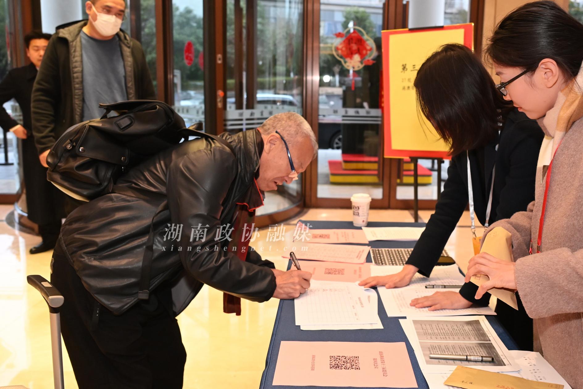 湖南政协新闻网