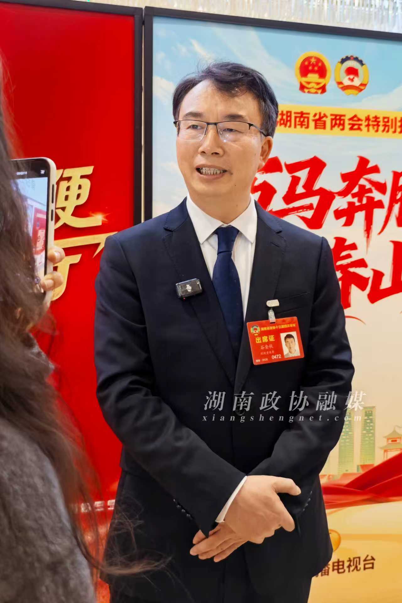 湖南政协新闻网