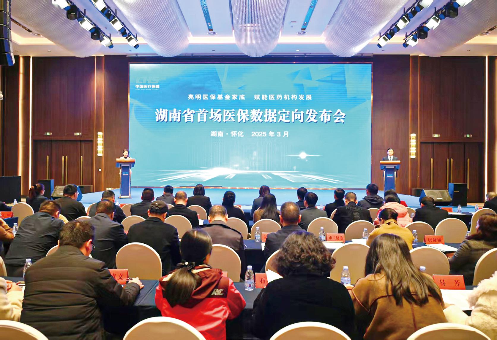 湖南政协新闻网