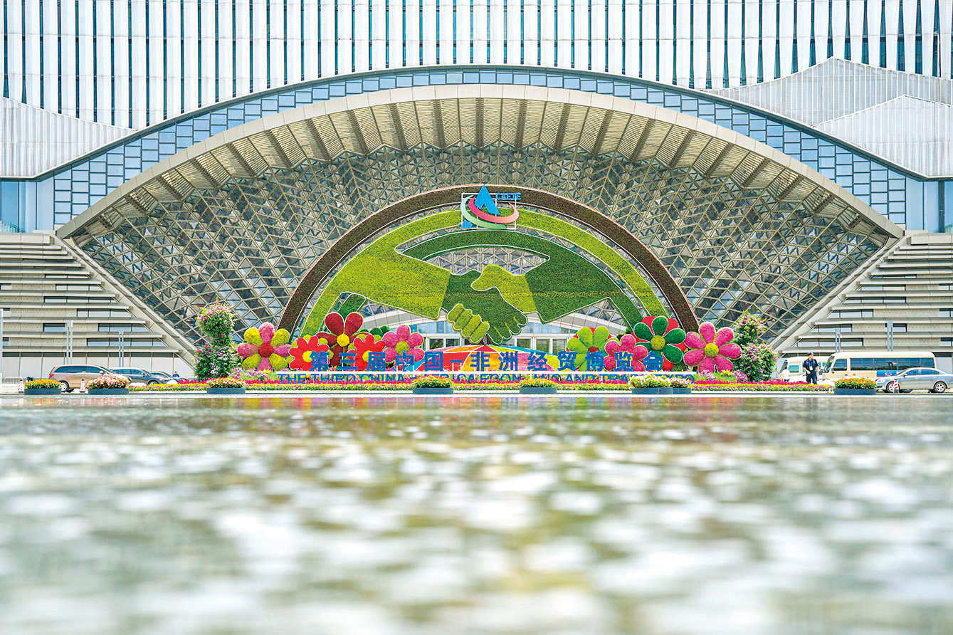 自贸会展区 (1).jpg