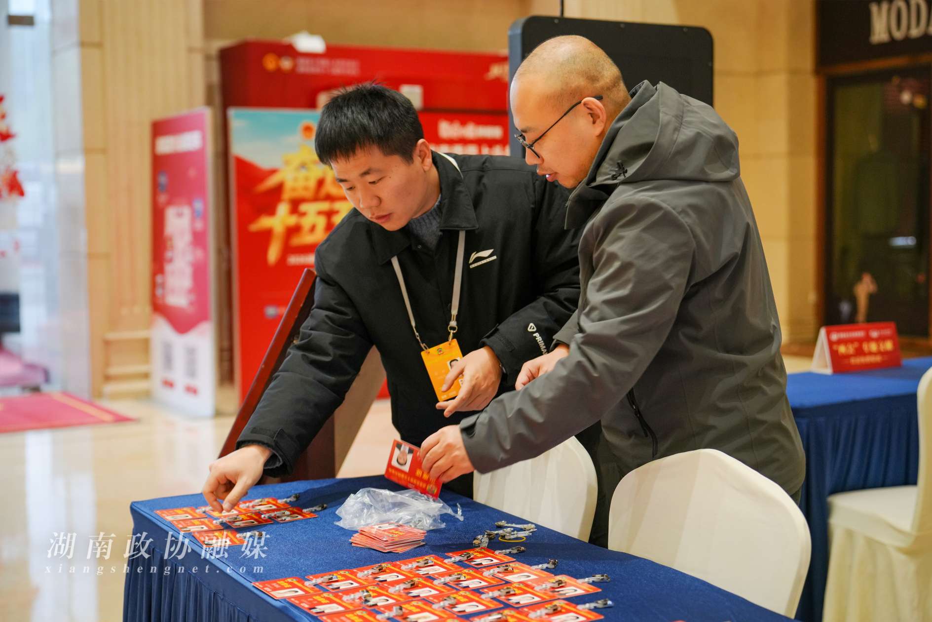 湖南政协新闻网