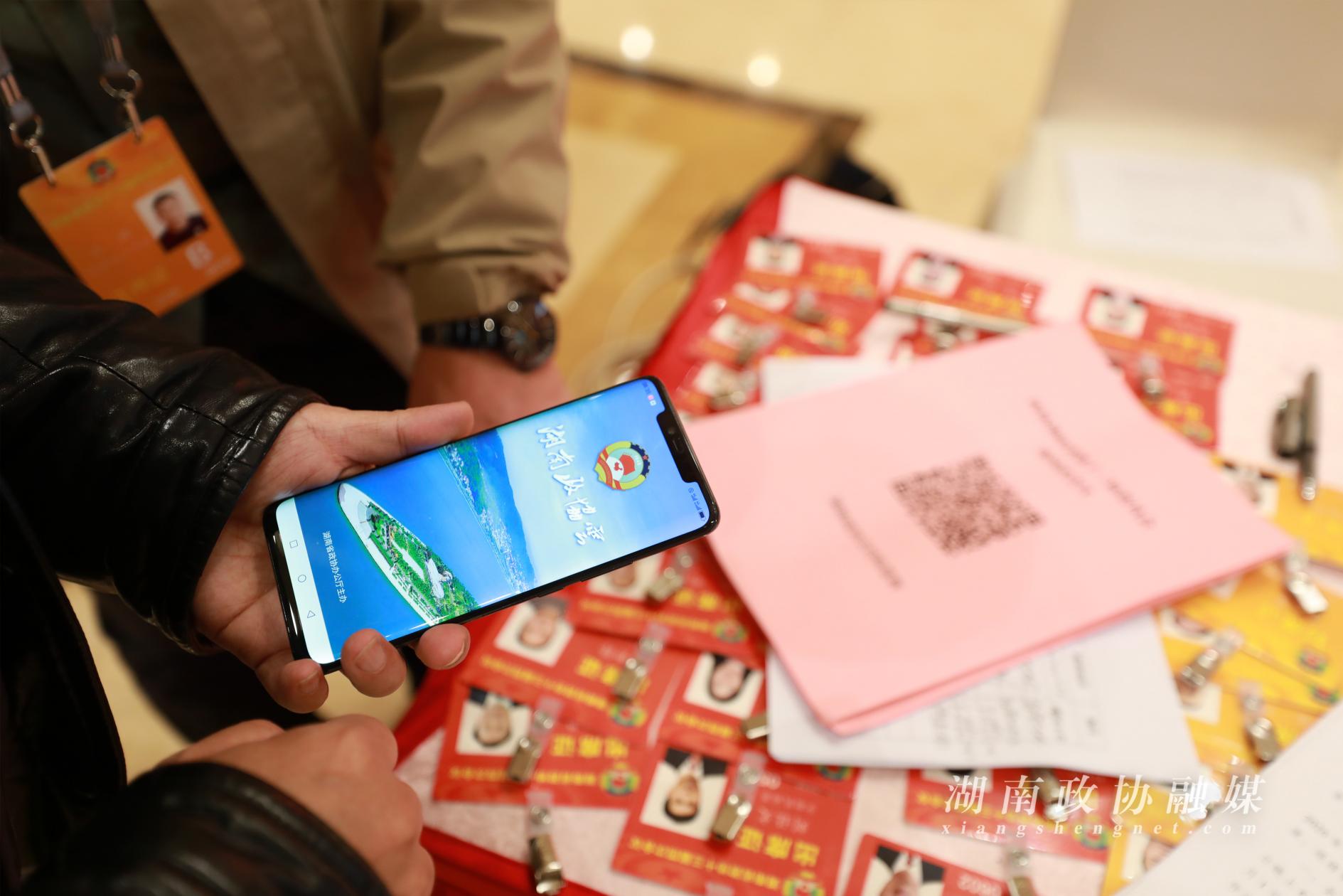 湖南政协新闻网