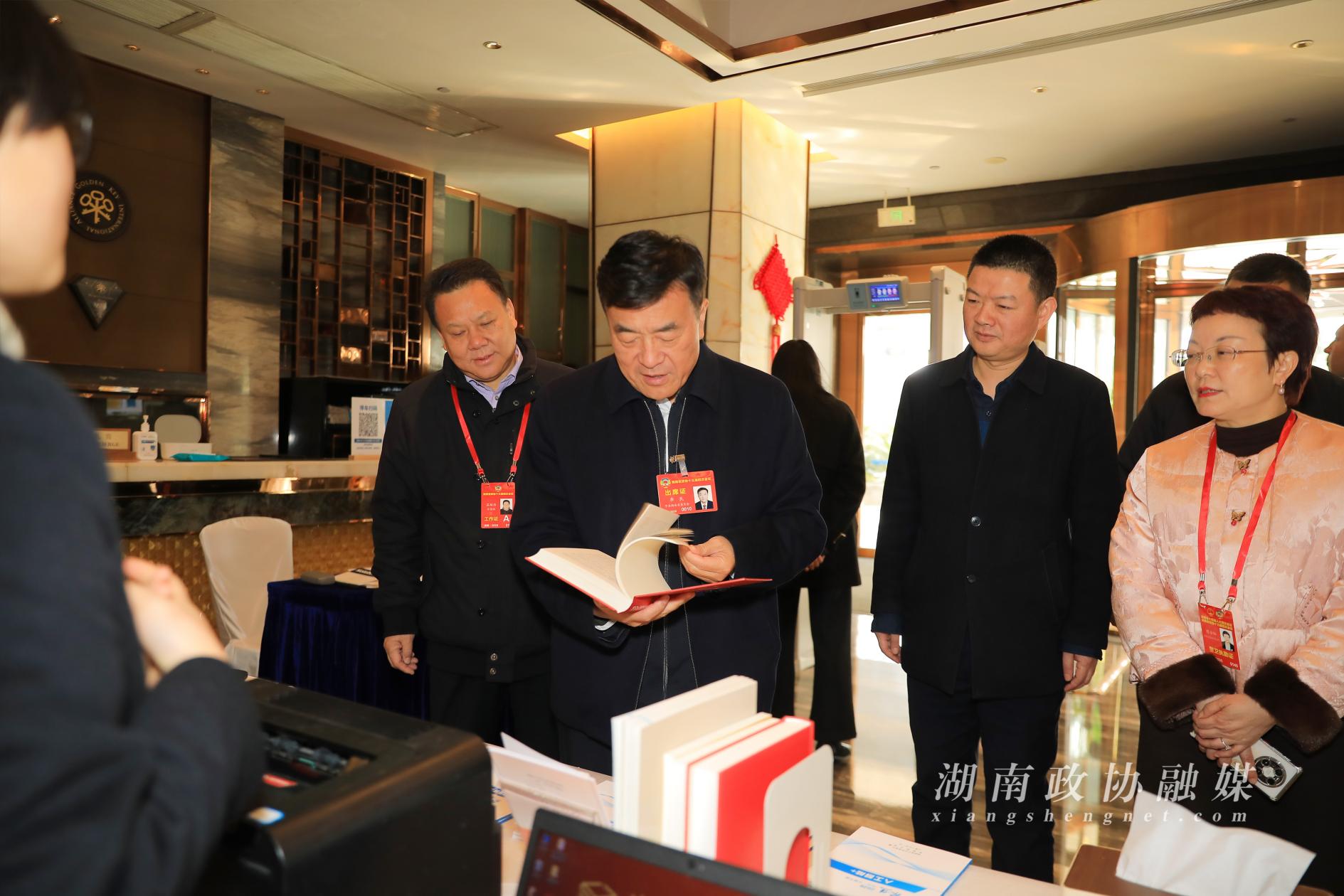 湖南政协新闻网