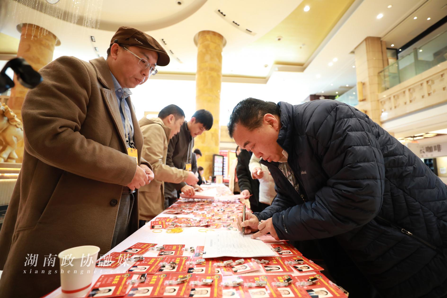 湖南政协新闻网