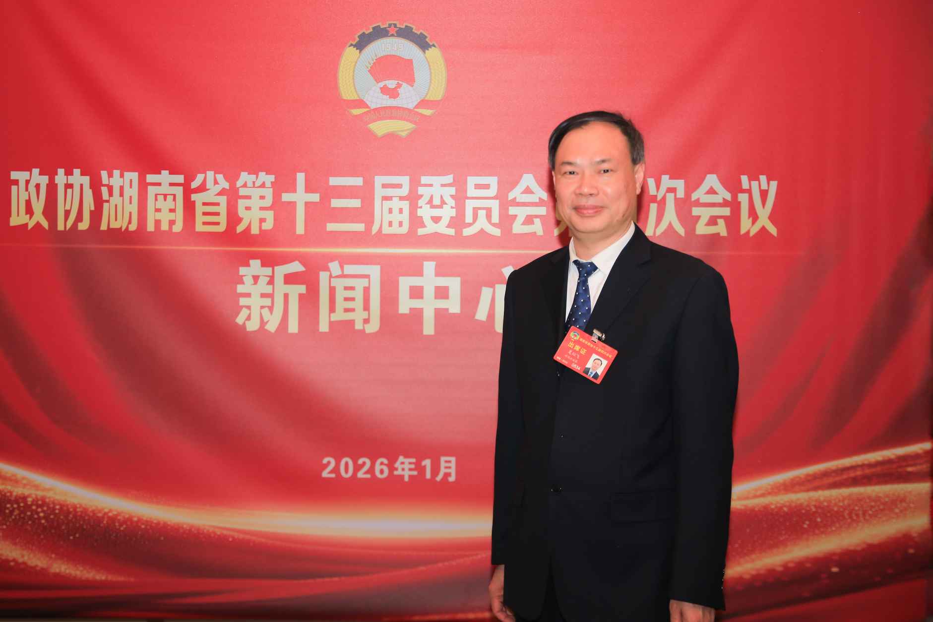 湖南政協(xié)新聞網(wǎng)