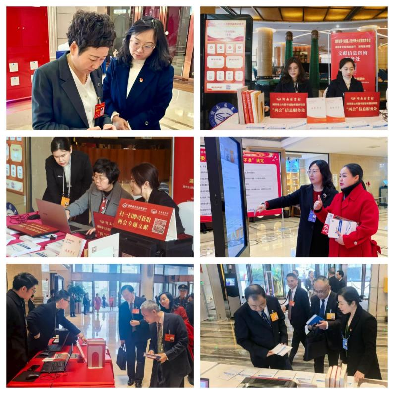 湖南政协新闻网