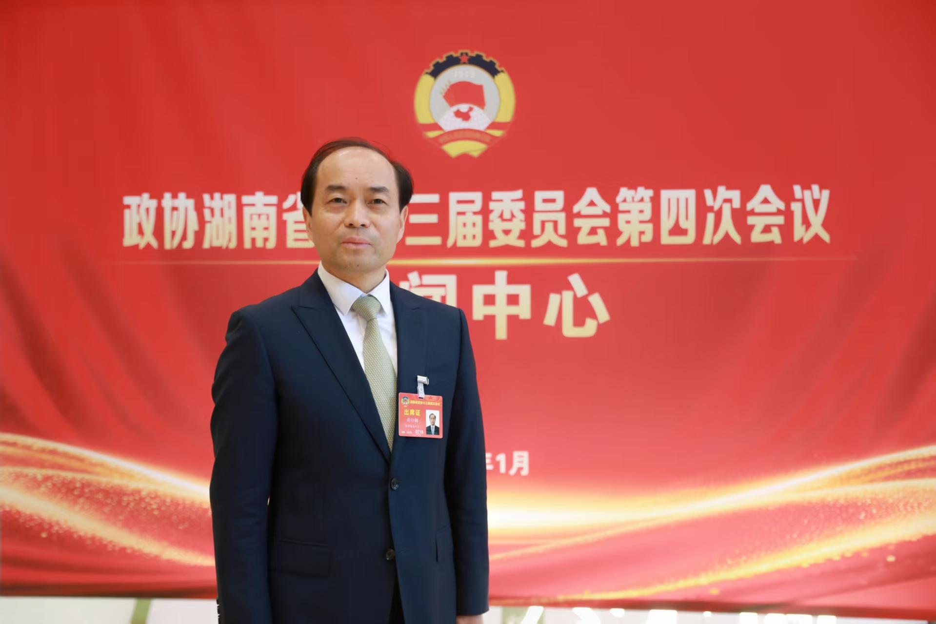 湖南政协新闻网