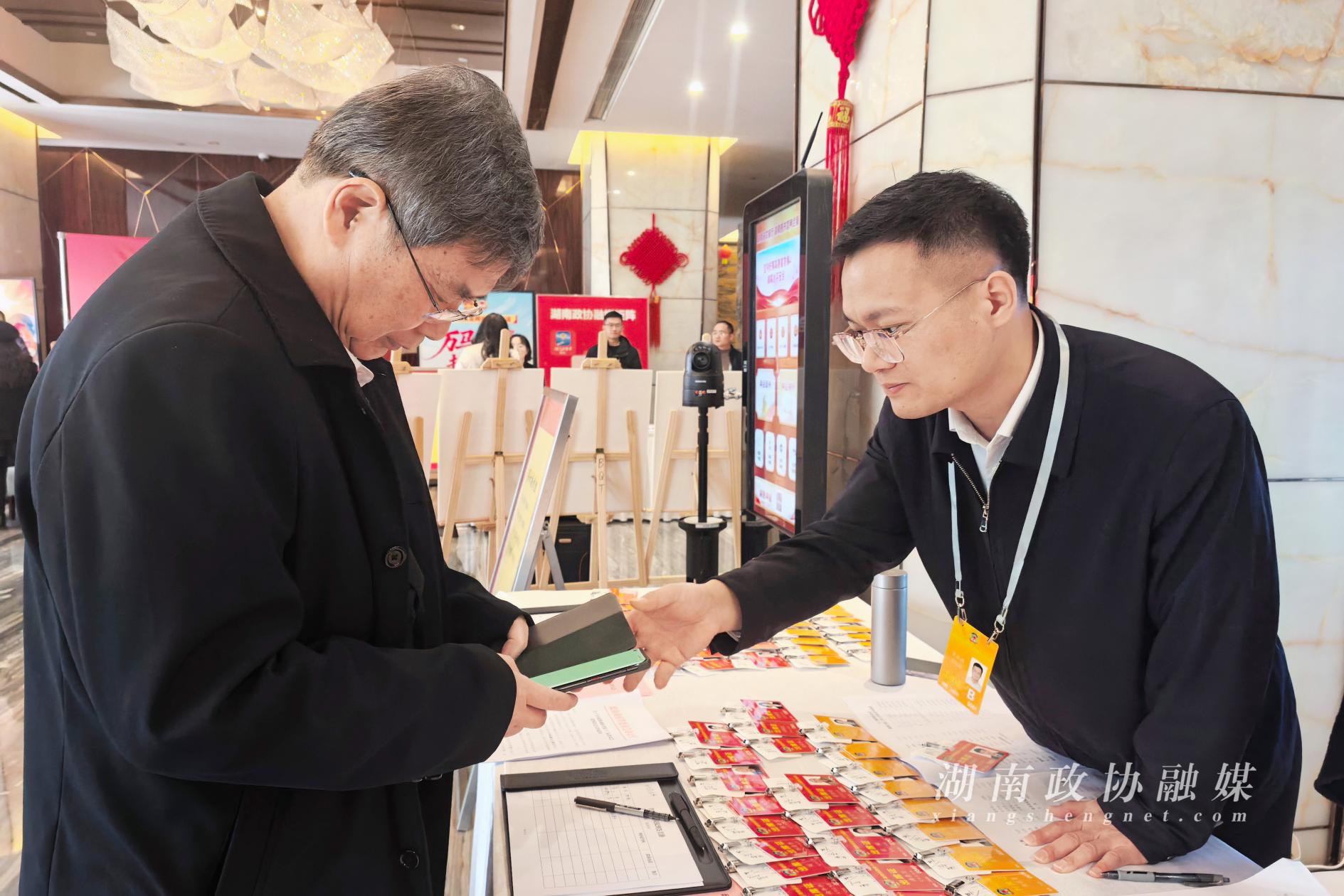 湖南政协新闻网