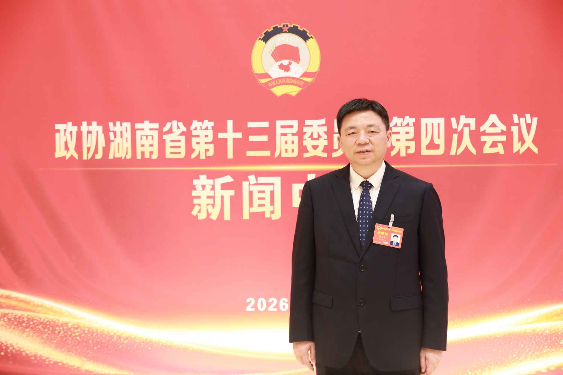 湖南政协新闻网