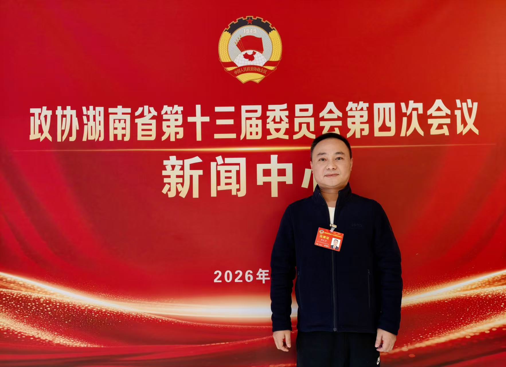 湖南政协新闻网 湖南政协新闻网