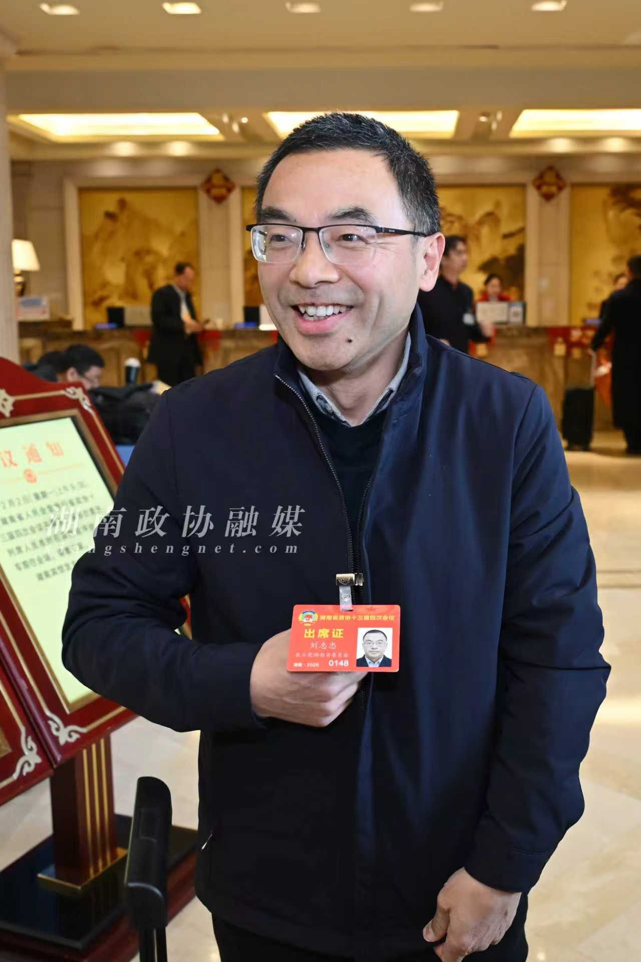 湖南政协新闻网