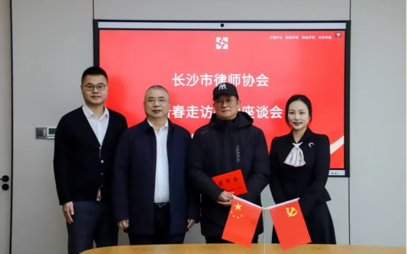 湖南政协新闻网