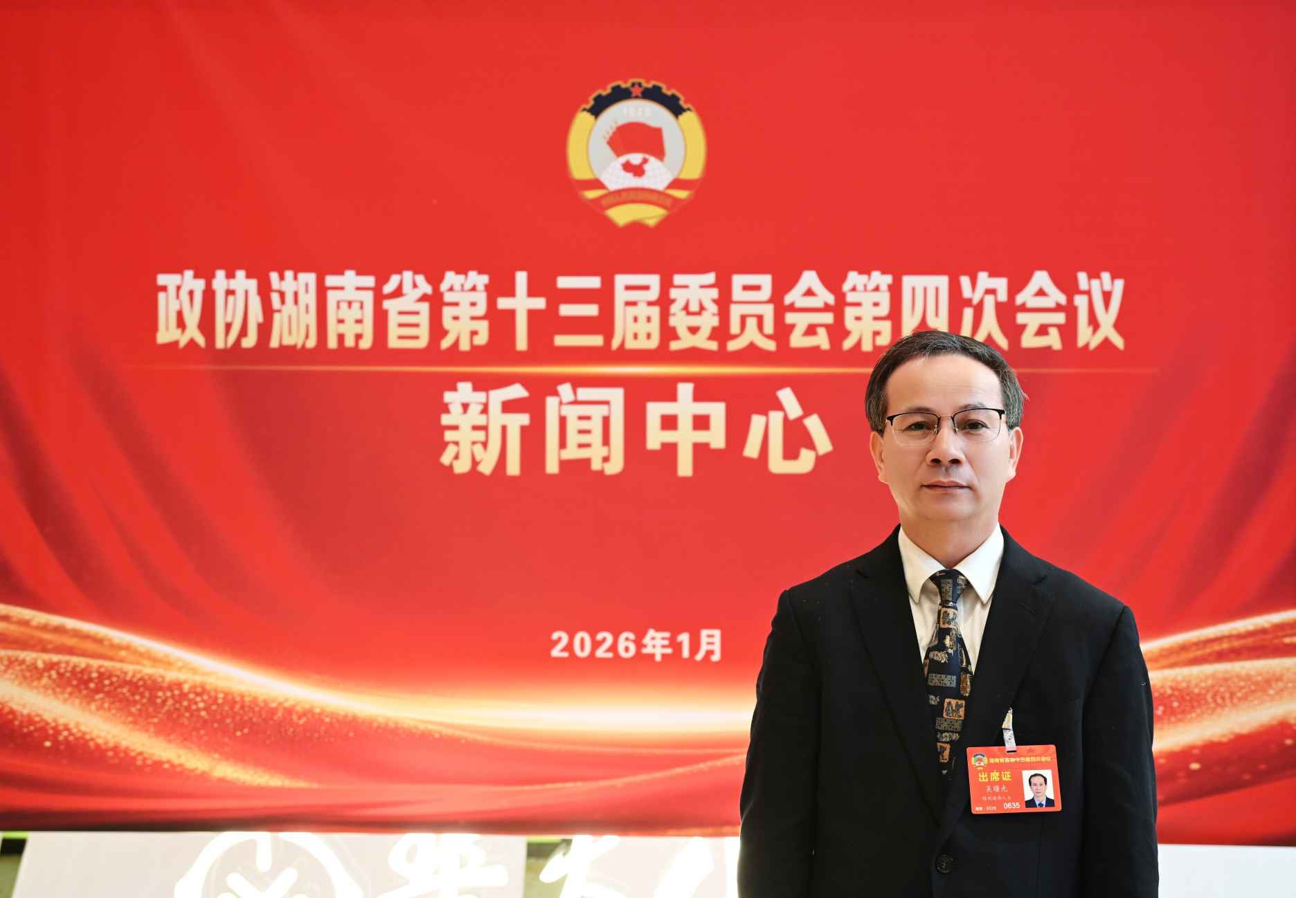 湖南政协新闻网