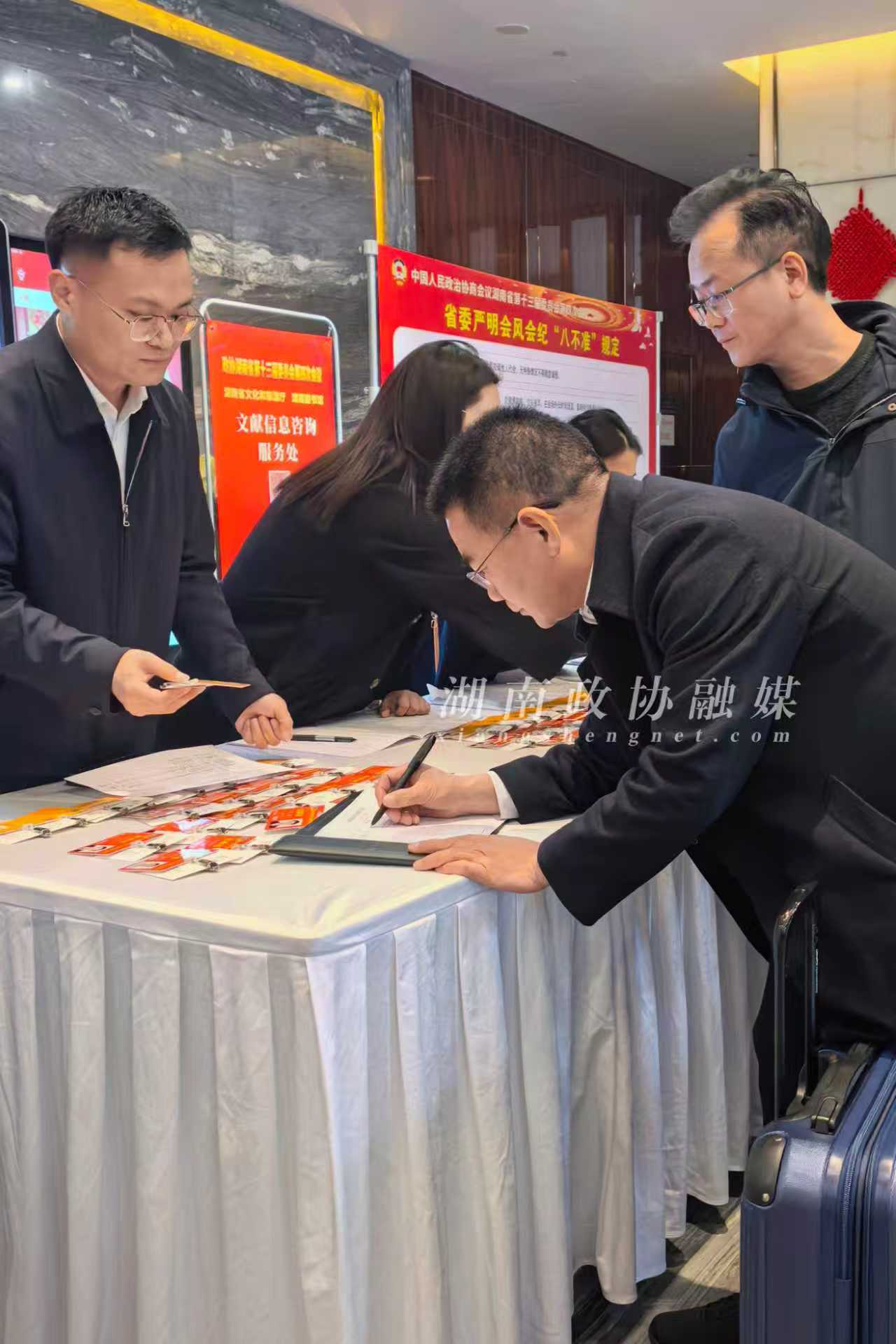 湖南政协新闻网