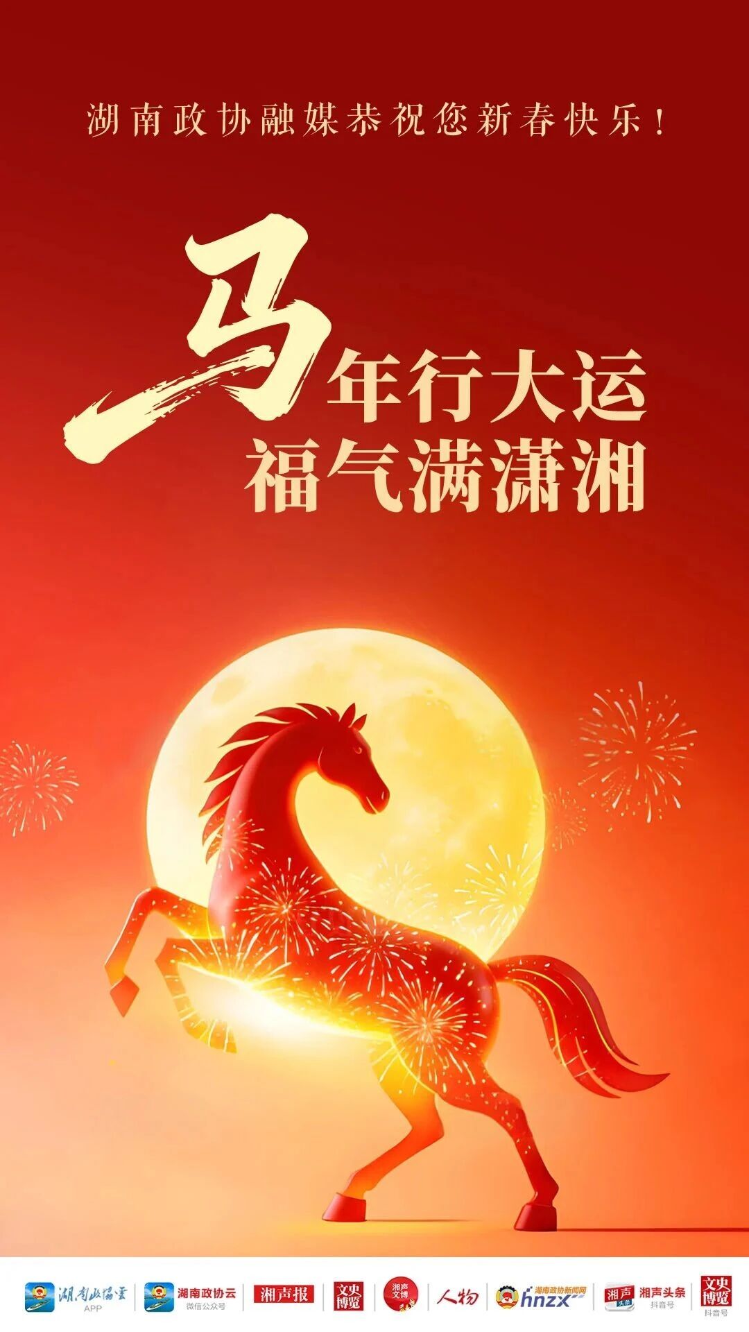 湖南政协新闻网