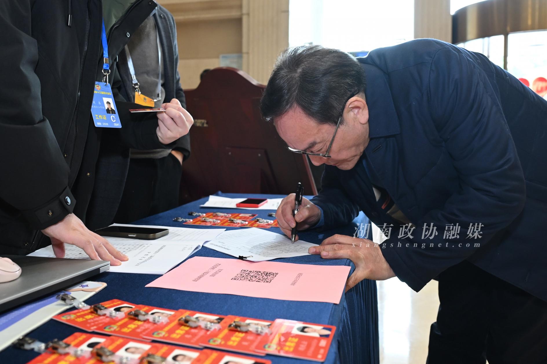 湖南政协新闻网