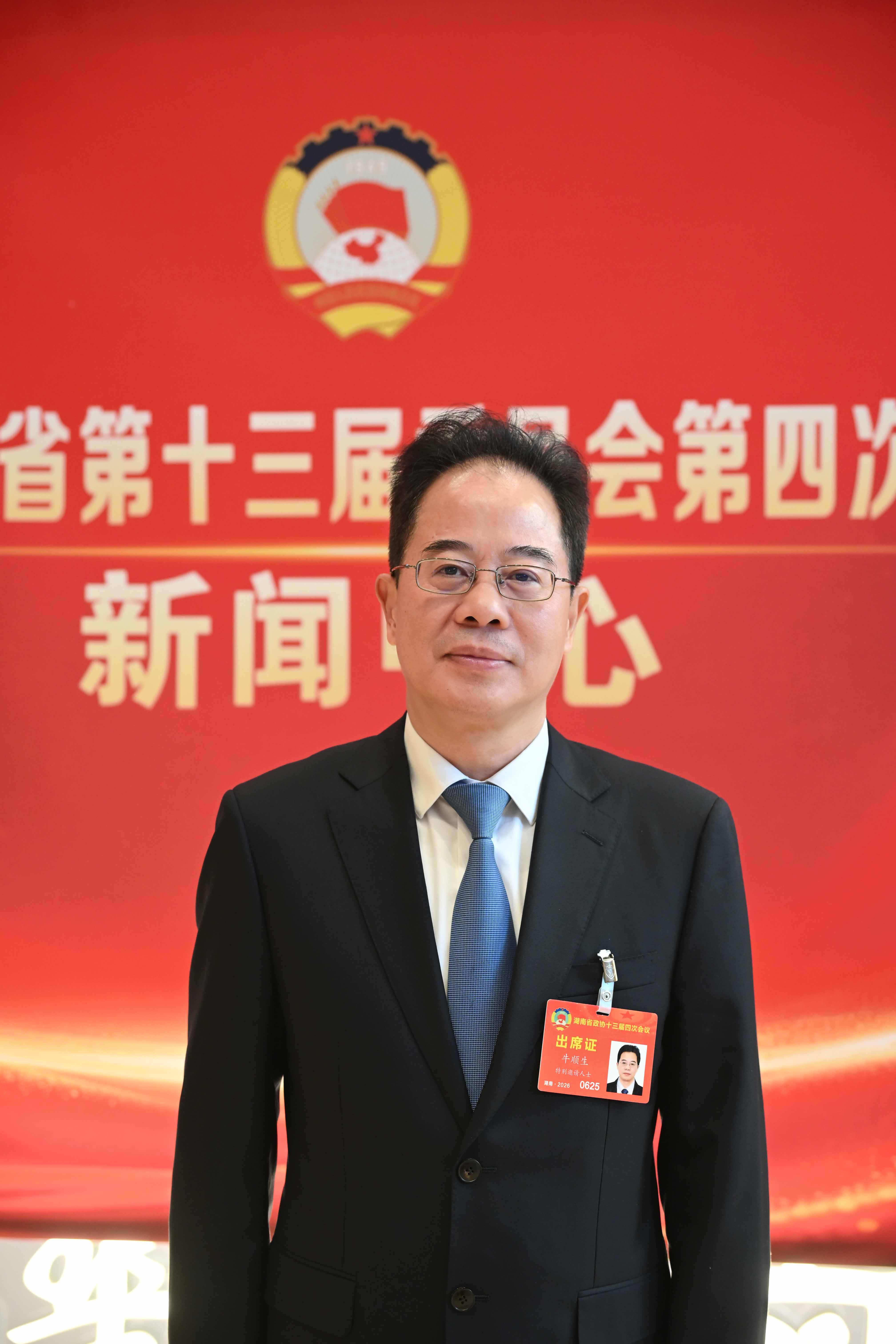 湖南政协新闻网