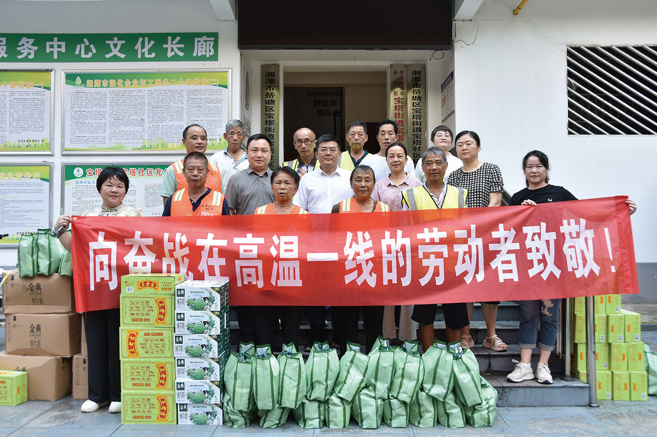 湖南政协新闻网