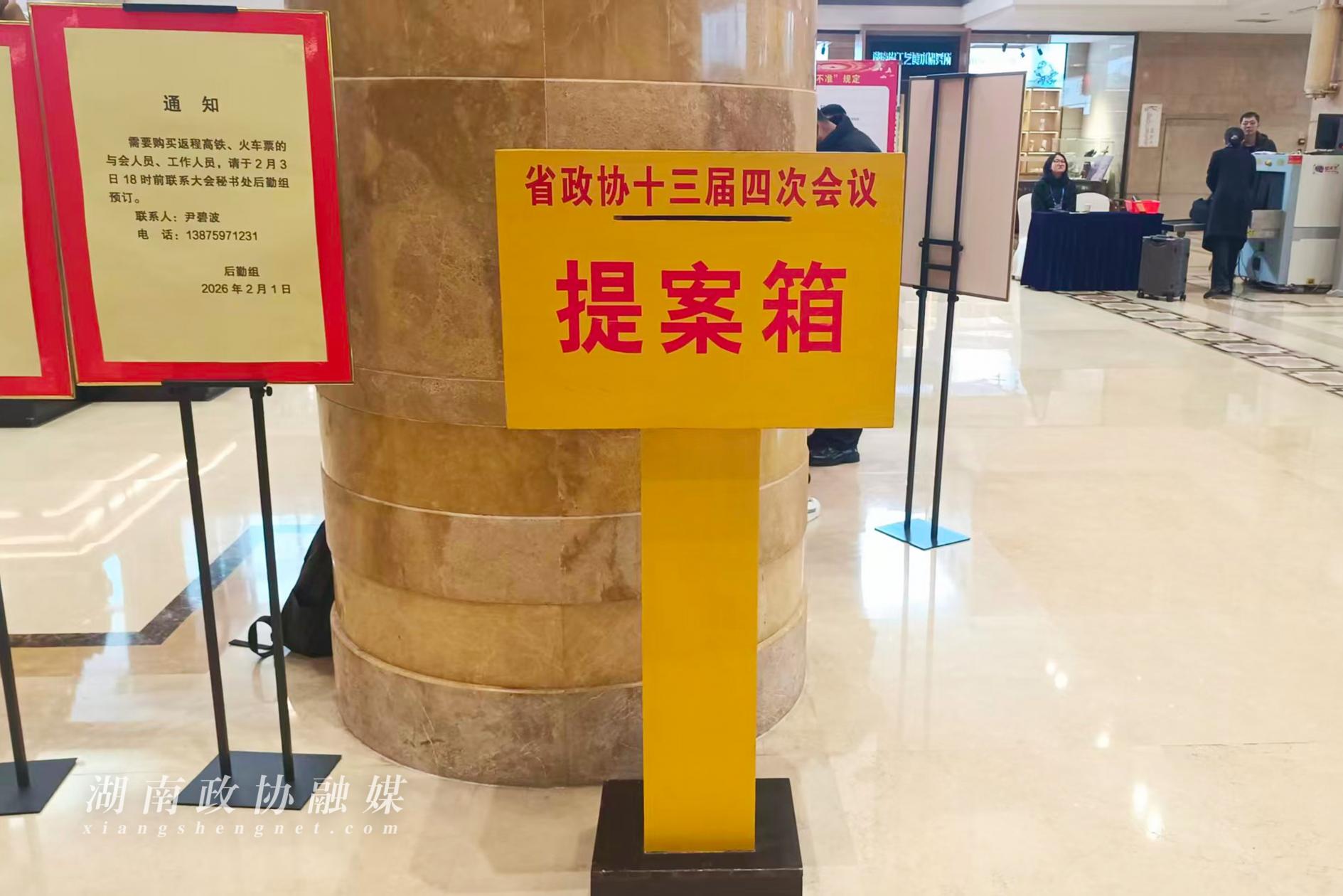 湖南政协新闻网