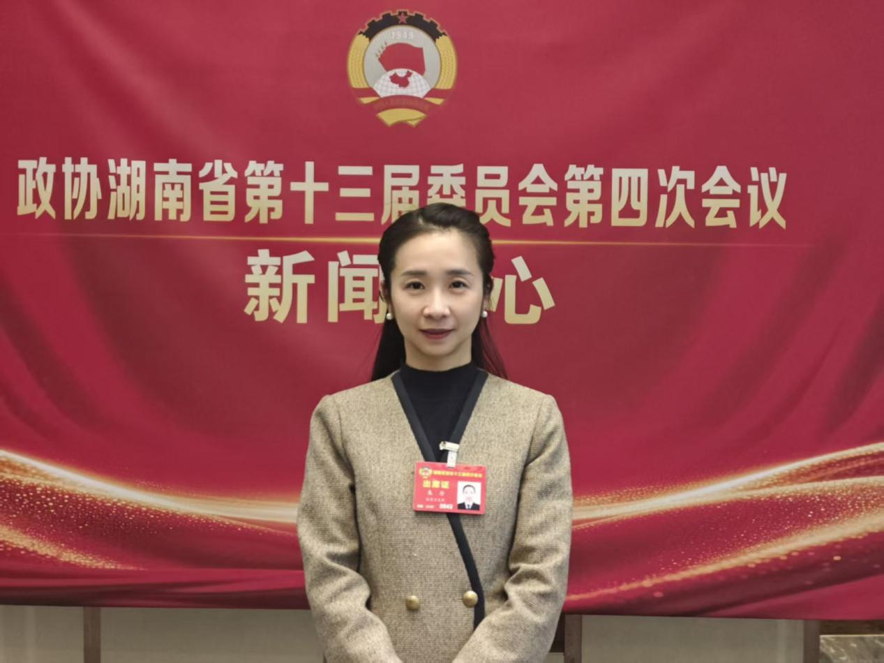 湖南政协新闻网